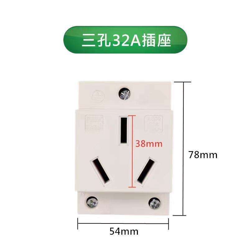 适配32A插头插座转换轨道插座充电枪充电桩专用大功率220V家用工