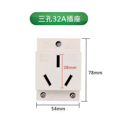 适配32A插头插座转换轨道插座充电枪充电桩专用大功率220V家用工