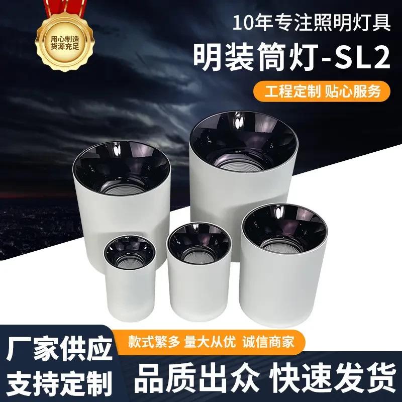 适配led筒灯商场办公楼客厅防眩聚光筒灯 免开孔圆形吸顶明装筒灯