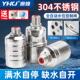 适配304不锈钢浮球阀水位控制器4分开关全自动补水满止水阀厨房水