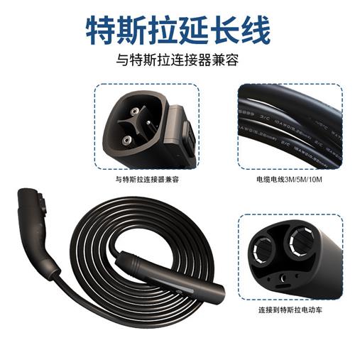美标特斯拉延长线生产厂家type1特斯拉延长线48A充电桩延长线定制