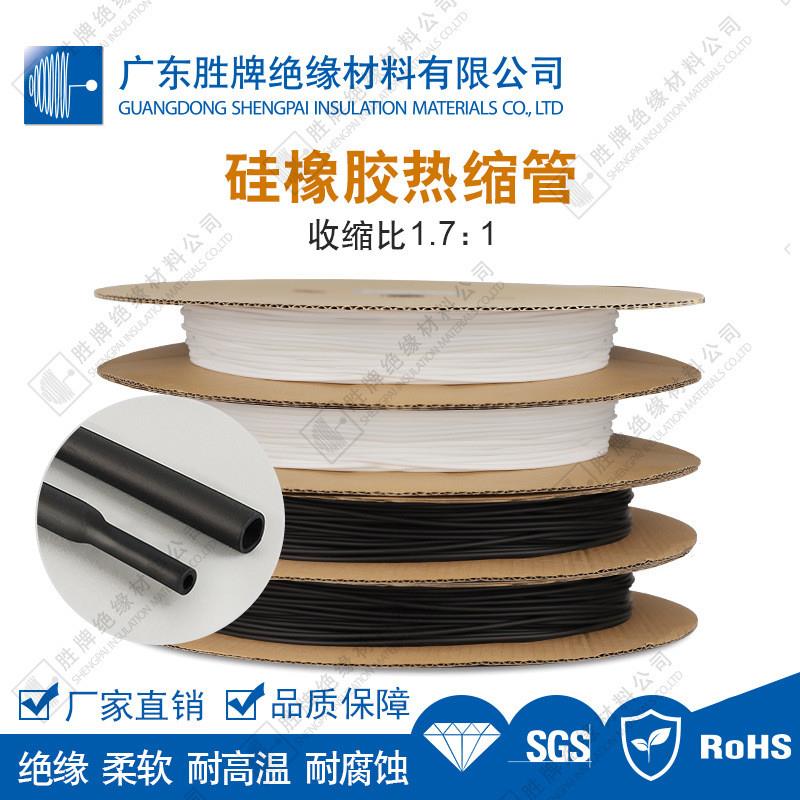 适配 硅橡胶热缩管 柔软耐磨 1.7倍硅胶热缩管 耐高温200度