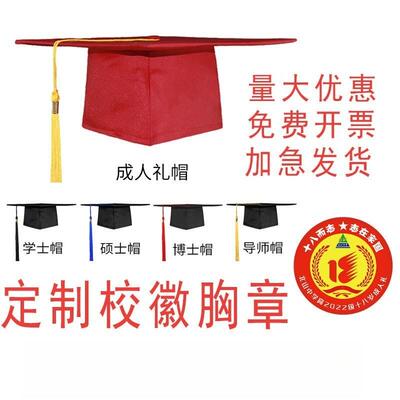 适配毕业季成人礼帽定制学士帽硕士帽博士帽毕业典礼帽子可定制lo