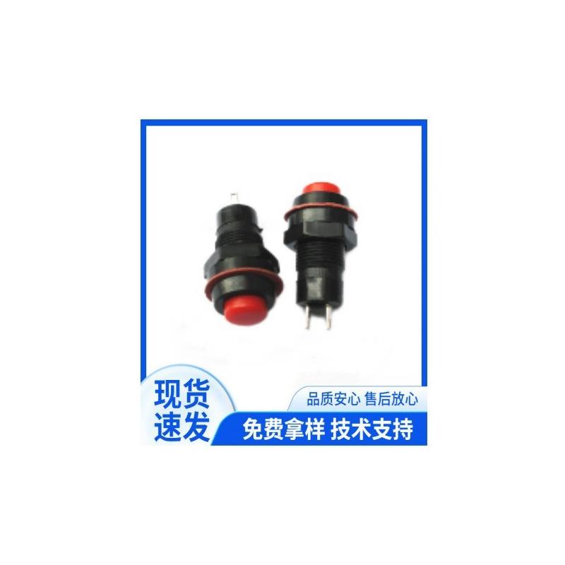 适配按钮开关DS-211 10mm无锁按钮开关 各种颜色自锁自锁按钮开关