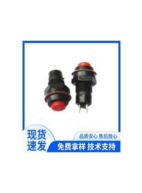 适配按钮开关DS-211 10mm无锁按钮开关 各种颜色自锁自锁按钮开关