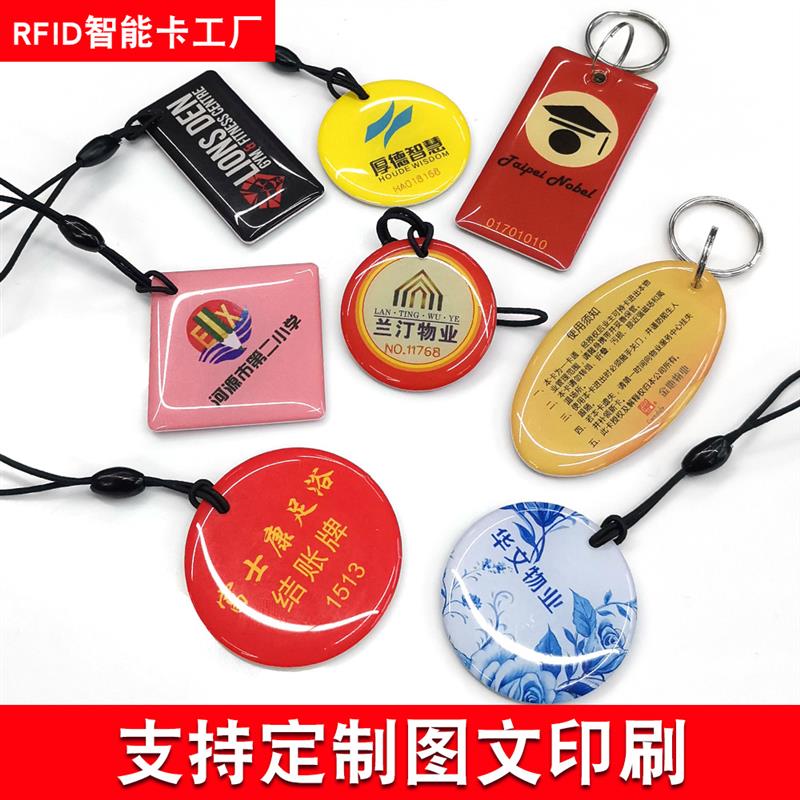 适用IC门禁滴胶卡CPU电梯卡定制小区物业复旦M1充电卡感应锁ID复