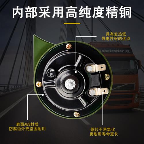 适用于江淮帅铃高低音蜗牛喇叭12V24V电喇叭超响防水大货车工