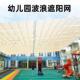 适配幼儿园遮阳天幕遮阳棚学校操场网球场伸缩波浪天棚帘遮阳网遮