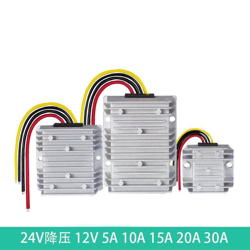 适配24V变12V1A-10A降压器DC模块24V转12V车载电源转换器 24V转12