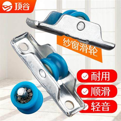 4只塑钢纱窗滑轮推拉平移门窗尼龙滚轮纱窗户轮子轨道配件