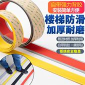 2米加宽幼儿园楼梯防滑条自粘PVC胶条硅胶踏步台阶贴地板防摔
