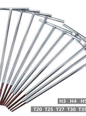 适配加长T型内六角梅花扳手 S2平头六角/花型螺丝刀 磁性省力扳手