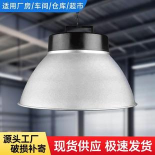 适配厂家直销led天棚工矿灯欧普款大功率厂房灯车间灯室内球场灯
