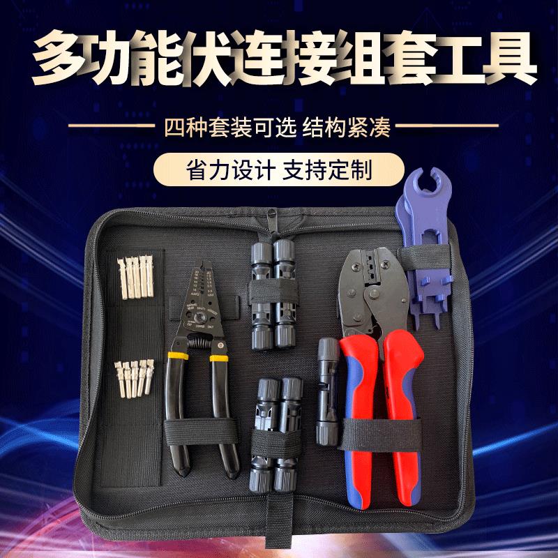 适配精品推荐MC4-LY2546B套装冷压端子压线钳 现货气动端子压线钳