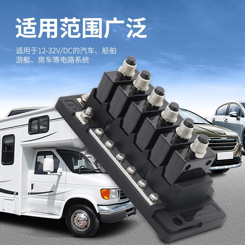 适配房车游艇一进6出6路集成盒总和100A适用于88系列过载保护器12