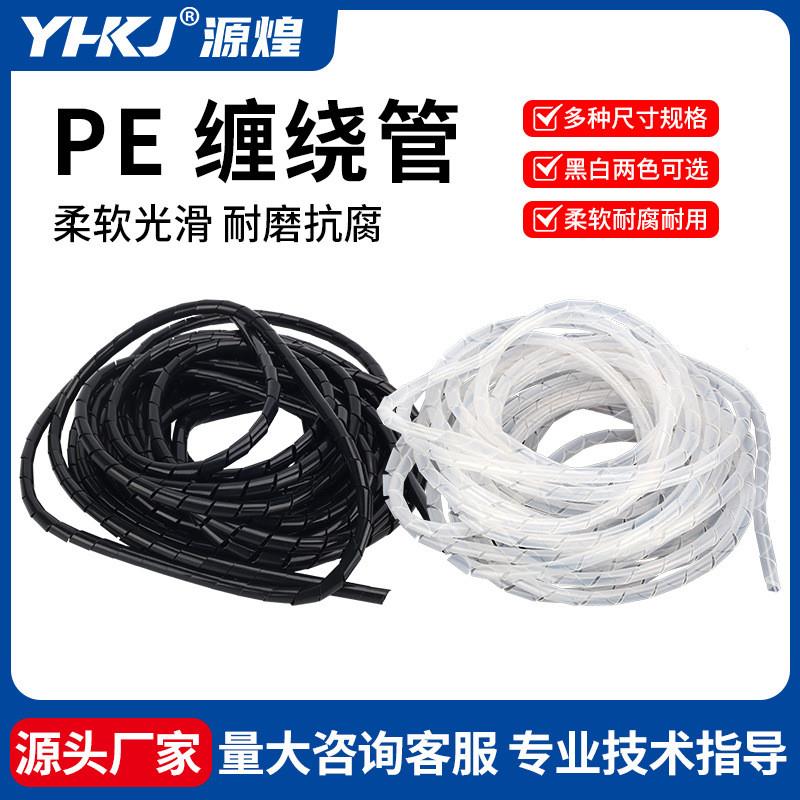 适配PE缠绕管包线管绝缘收纳束线集线器电线缠绕螺旋保护套4/6/8/