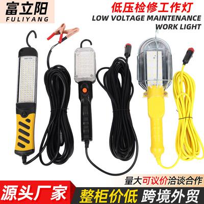 适配Low voltage work light低压LED带线检修工作灯手持式应急工