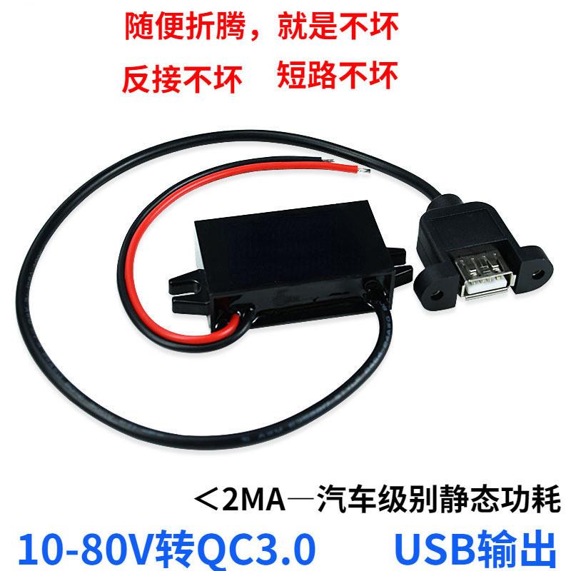 适配汽车手机充电器双U车充QC3.0USB车载快充12/24/36/48/60/72V