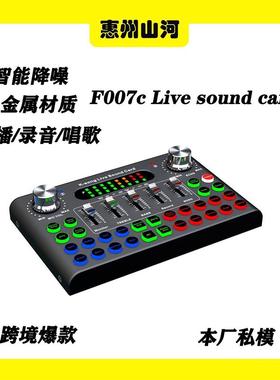 适配F007C跨境声卡直播专业设备英文款金属外壳带英文说明书混音