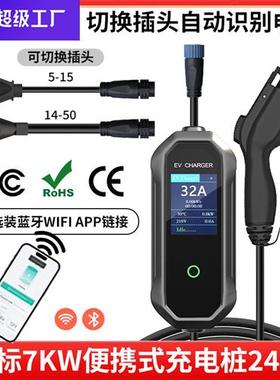 美标充电桩32A7KW随车充TYPE132A转16A切换插头新能源电车充电桩
