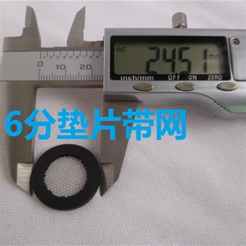 适用4分6分橡胶垫片凸型不锈钢过滤网橡胶密封圈清洗机洗车机进水