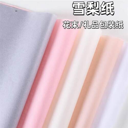 适配雪梨纸花束白色内衬包装纸甜品烘焙专用diy材料加厚花店花艺
