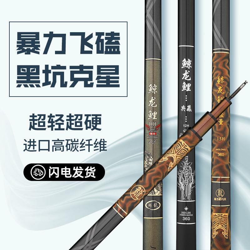 适用鲸龙鲤15H暴力飞磕鱼竿高碳12H竿黑坑19调10h飞抄大棚罗非竿