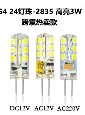 适配ld g4灯珠 ac/dc12v 220v w 285smd 24ld灯珠 高亮硅胶玉米灯