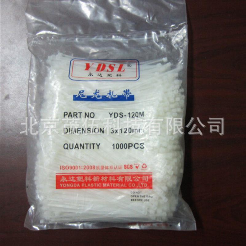 适配尼龙扎带3*120   尼龙扎带 YDS-120M  1包 1000根
