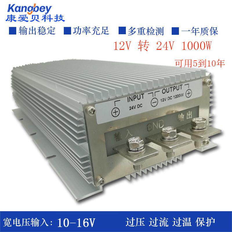 适配车载电源模块dc-dc12V转24V40A车用逆变器升压变压稳压厂家直