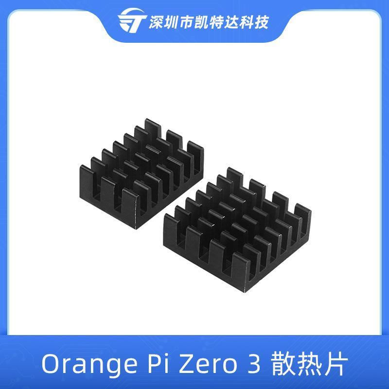 适配香橙派Orange Pi Zero 3专用散热片铝制散热器冷却降温Orange