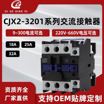 适配低压交流接触器CJX2-3210 3201 3211单相三相380V110V36V220V