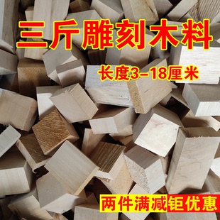 软木木料边角料雕刻木料下脚料DIY练手料木雕手把件原材料方木