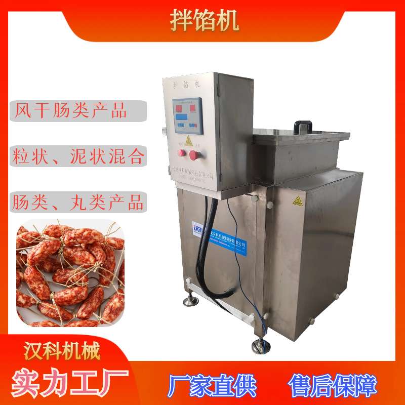 水饺馅料拌馅机 液压提升自动出料机 BX-400L混合馅料拌馅机