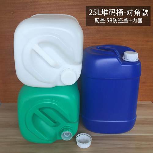 25公斤塑料20升水桶药剂桶25L化工堆码桶消毒液消毒水包装桶