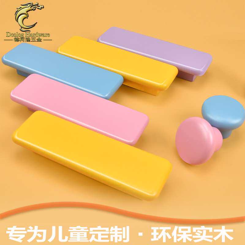 儿童房衣柜抽屉拉手原木实木彩色卡通床头柜防撞把手鞋柜门木拉手