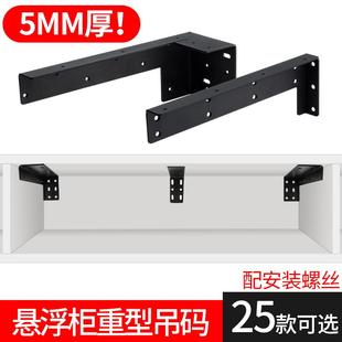 0加厚悬空重型吊码墙上L型支撑架悬空电视柜支架托架悬浮重型吊码