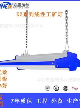 150w照明灯LED智能控制感应灯物流中心仓库灯 北方室内牧场天棚灯