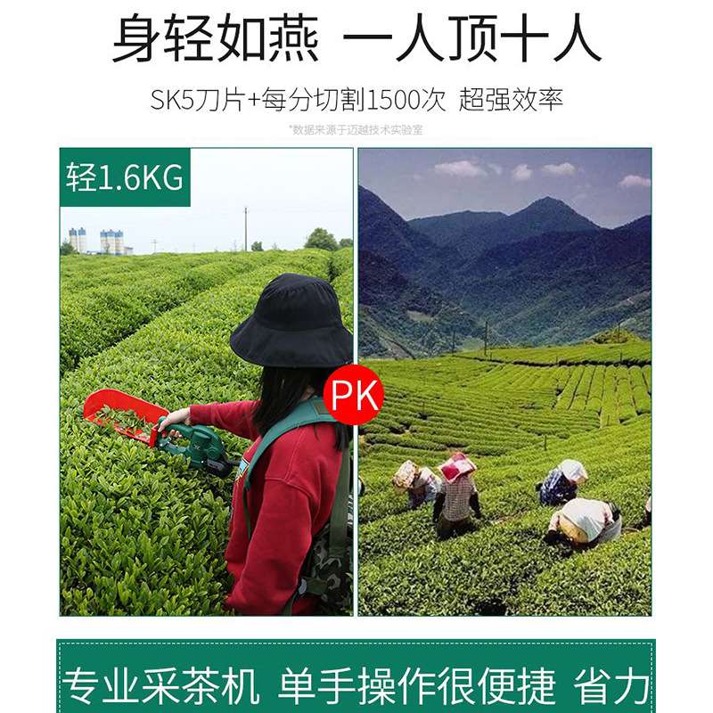 无刷电动采茶机单人手便携式草莓修剪机充电绿篱机小型茶叶采摘机