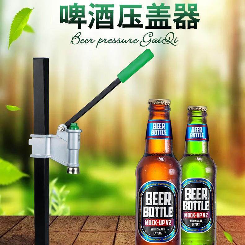 啤酒压盖机啤酒封口设备封盖机自酿封口设备家酿工具灌装封口机