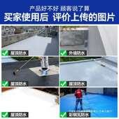 防水补漏材料房顶屋顶裂缝漏水胶聚氨酯防漏沥青堵漏防水涂料