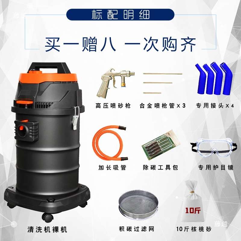 核桃砂积碳清洗机缸内直喷发动机进气门节气门积碳除碳机核桃沙新