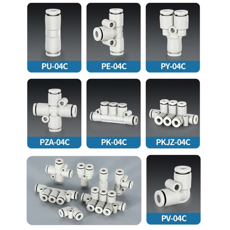 气动微型迷你气管接头PU PE PG PK PY 气管二三四五通3-3 4 5 6mm