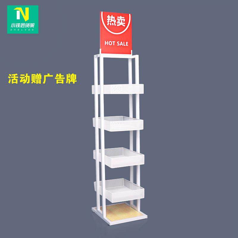 优品面膜化妆品货架指甲油展示架超市便利店促销架零食美甲展示架