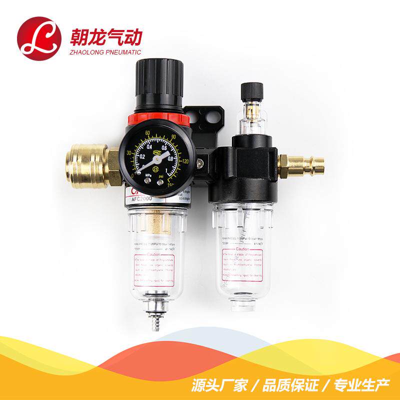 优质二联件 亚德客型 AFC2000 油水分离器 气源处理器 量大价优