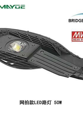 LED路灯厂家 150W路灯 街灯 用于城市道路照明