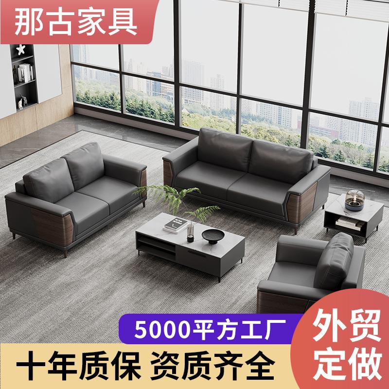 办公室沙发老板商务会客贵宾接待室休息区木纹简约现代茶几组合