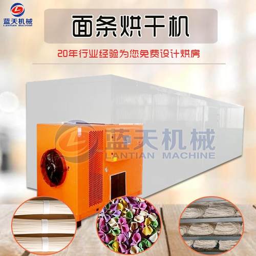 面条烘干箱空气能 挂面盘面烘干机 全自动红薯粉条腐竹烘干设备