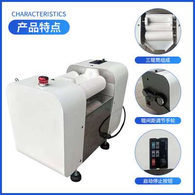 厂家供应50型三辊机陶瓷实验室数控小型粉碎机油墨贵金属研磨机