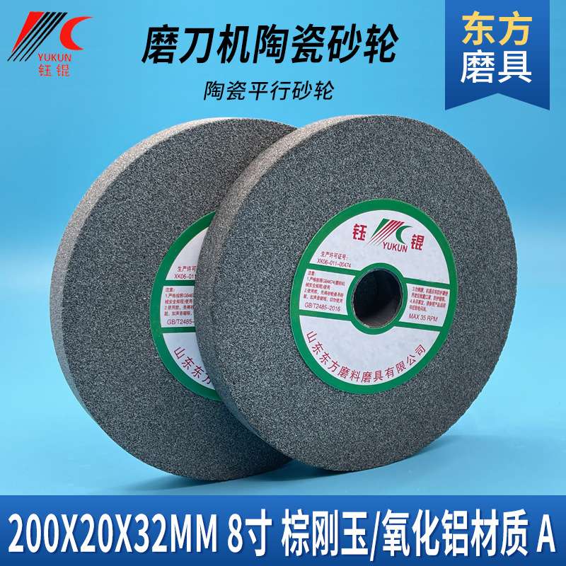 平行合金砂轮片 200*20铬棕白刚玉磨钻头钢陶瓷沙轮绿碳化硅砂轮